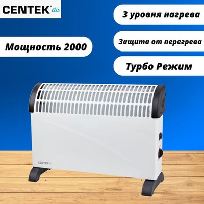 Конвектор электрический Centek CT-6124, белый (напольный и настенный)