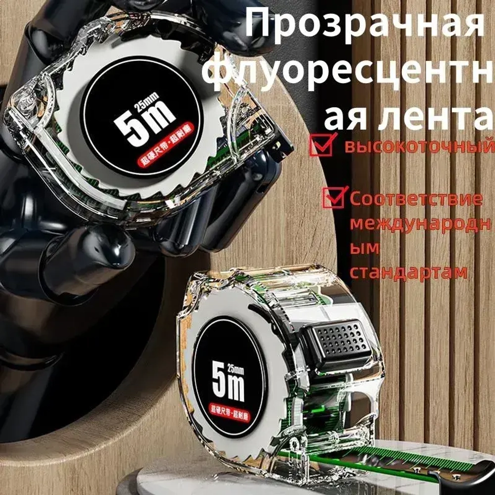 Измерительная рулетка Геодезическая 5м x 25мм