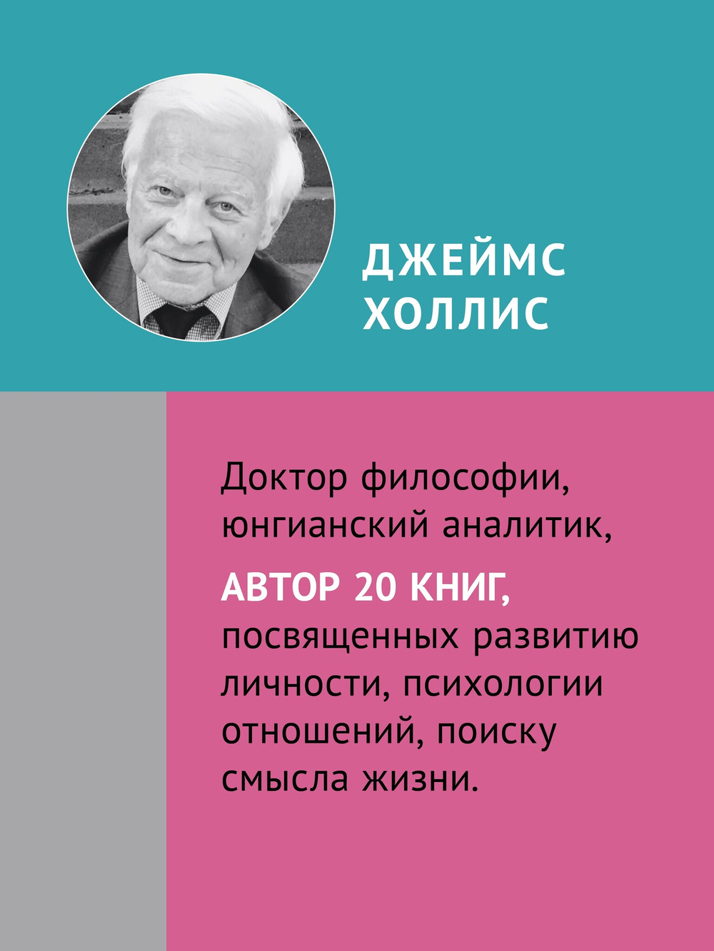 Путешествие, которое мы называем жизнью