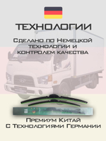 Щетки стеклоочистителя HUOYE Y8 500/500 мм на Hyundai HD500 | Hook/J-Hook