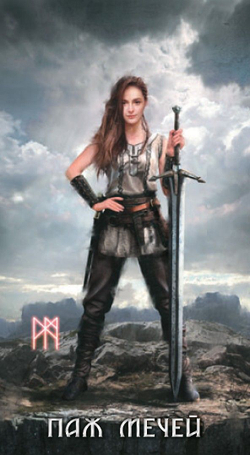 Таро Руническое (Таро Руны) (RUS)