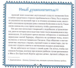 Святой старец Паисий Святогорец. Н. Е. Чаплина