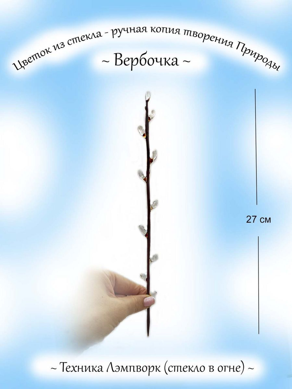 Искусственное растение