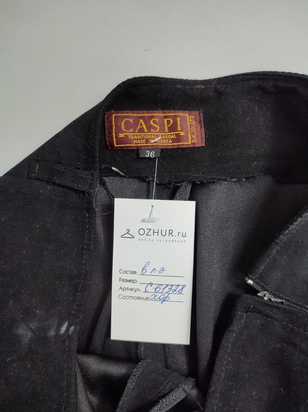 Юбка Caspi длинная 42 размер