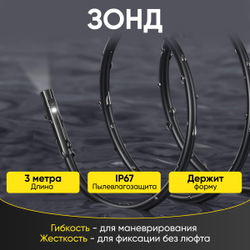 Видеоэндоскоп USB 2 камеры, 2Мп, 1920x1080, 3м, 7.9 мм зонд iCartool IC-V801-2