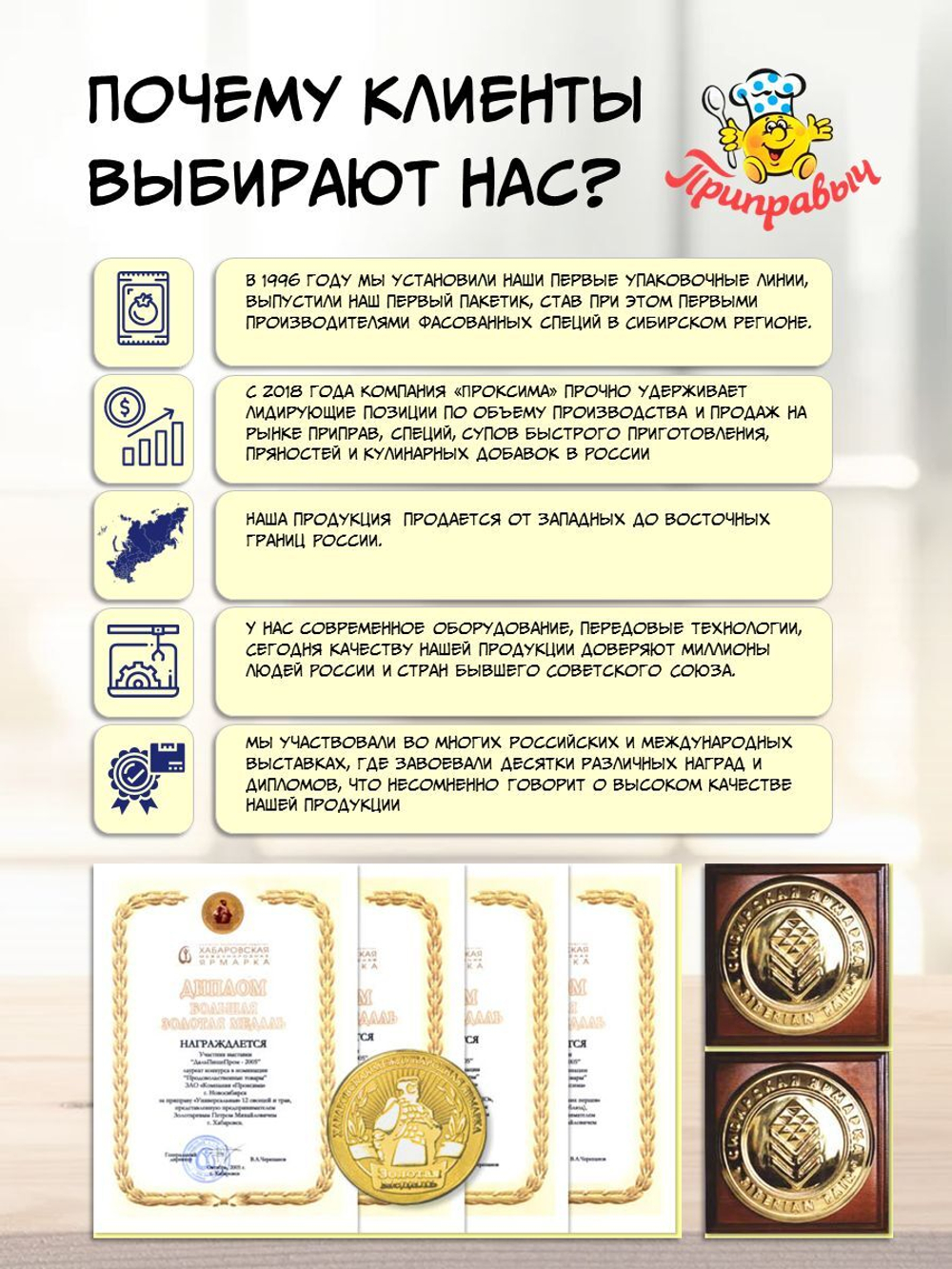 Приправа смесь болгарских перцев "Приправыч" 50гр. дой пак 1 шт.