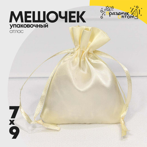 Мешочек 7х9см Атлас (Желтый)