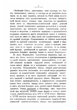 Искусство выразительного чтения | Коровяков Дмитрий Дмитриевич