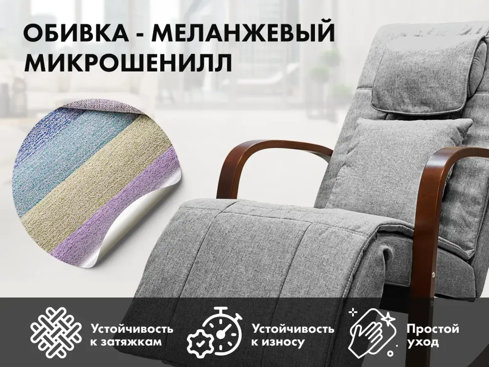 Массажное кресло качалка FUJIMO Time2Chill Grey