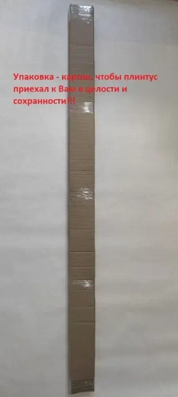 Плинтус деревянный напольный (сосна) сорт Экстра (без сучков) 20х70х1500 мм, 5 шт. (Сращенный) Согуд