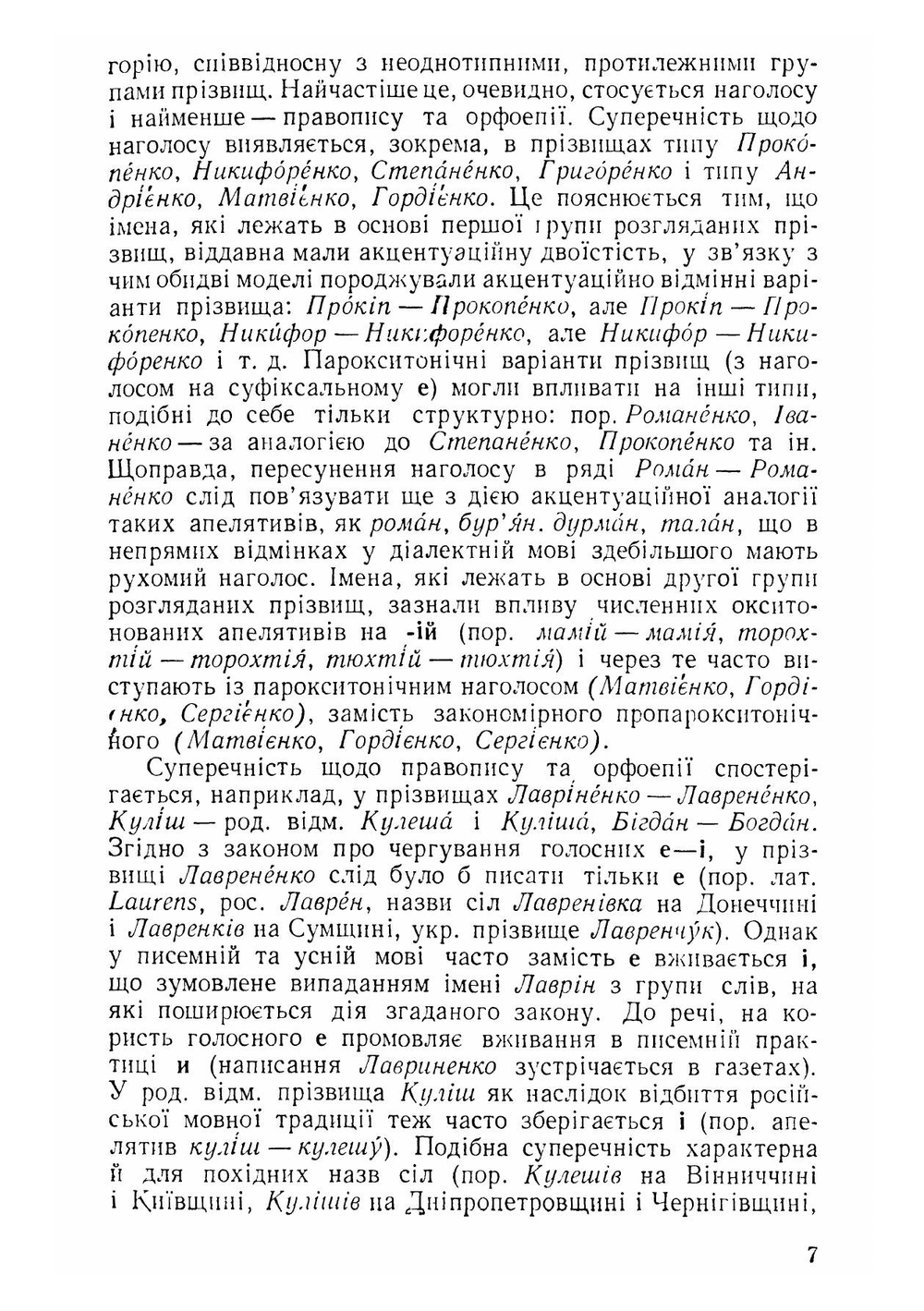 Довідник украiнських прізвищ | Ю.К. Редько