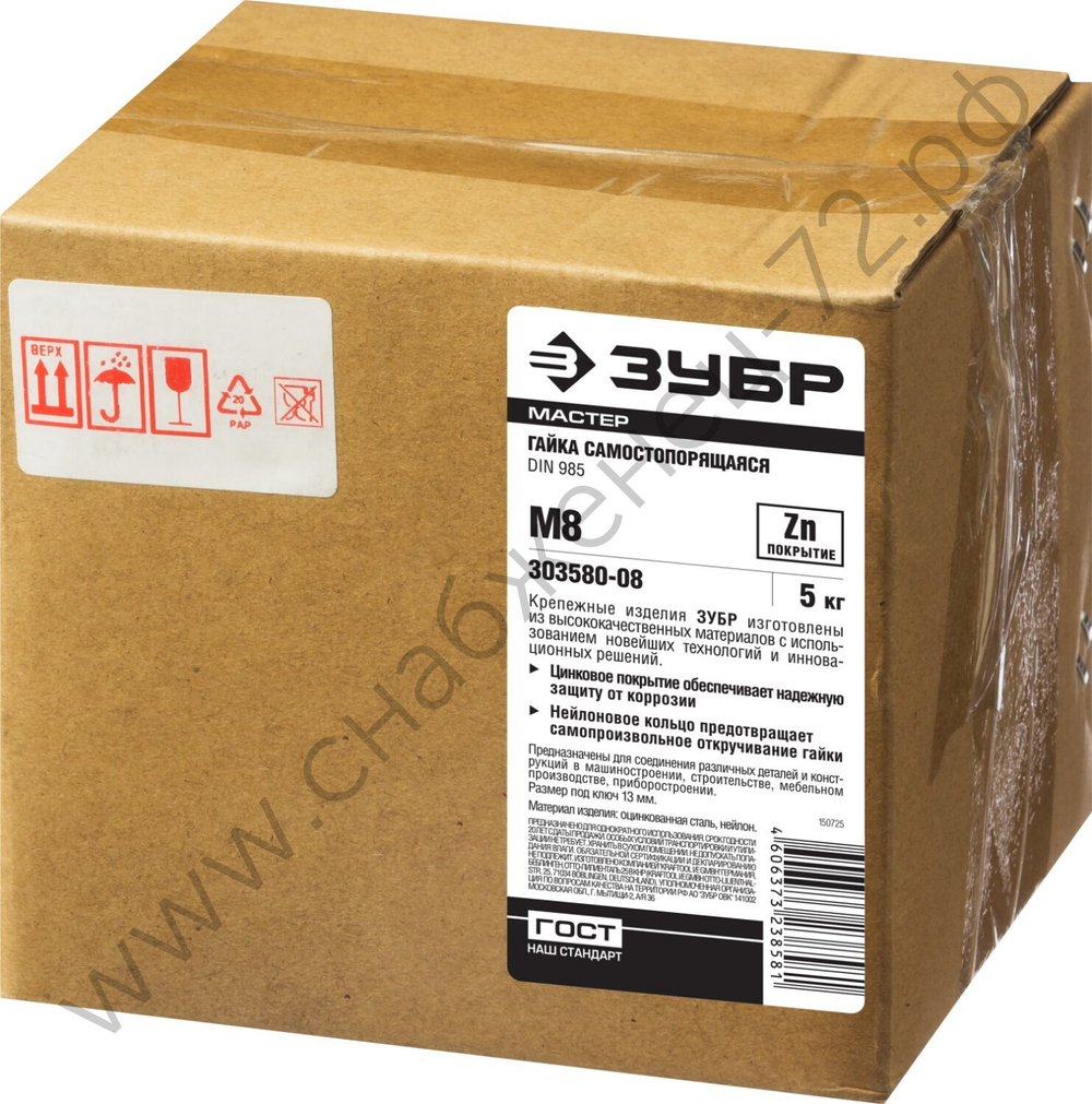 ЗУБР DIN 985 кл. пр. 6, M8, самостопорящаяся гайка с нейлоновым кольцом, цинк, 5 кг (303580-08)