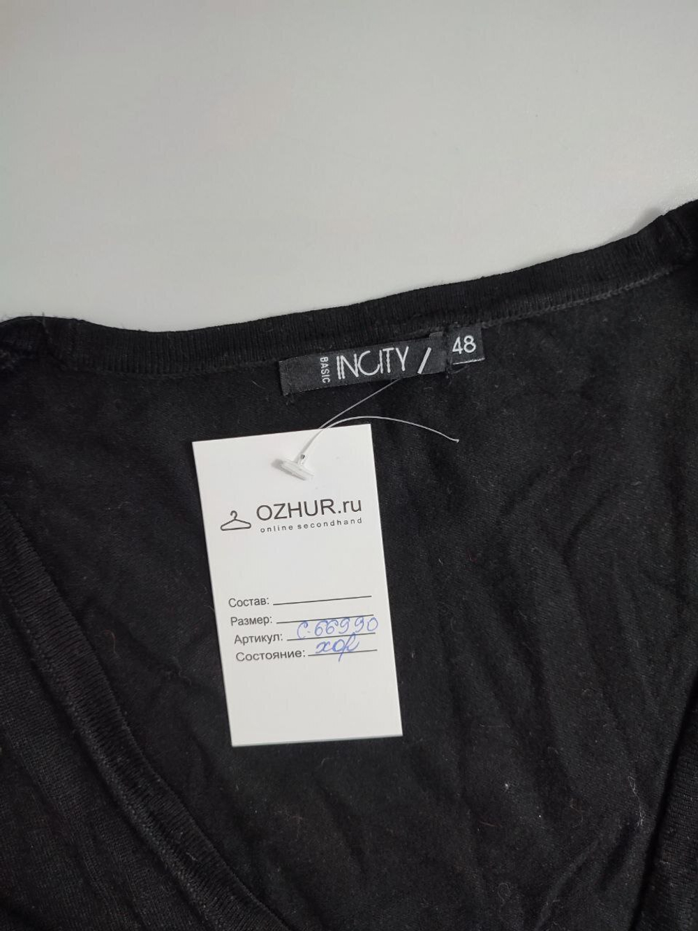 Кардиган Incity базовый 48 размер