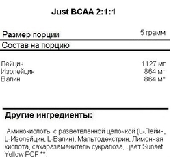 BCAA Just Fit BCAA 2:1:1 200 grams , Аминокислоты BCAA