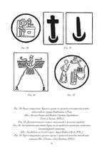 Женские мистерии