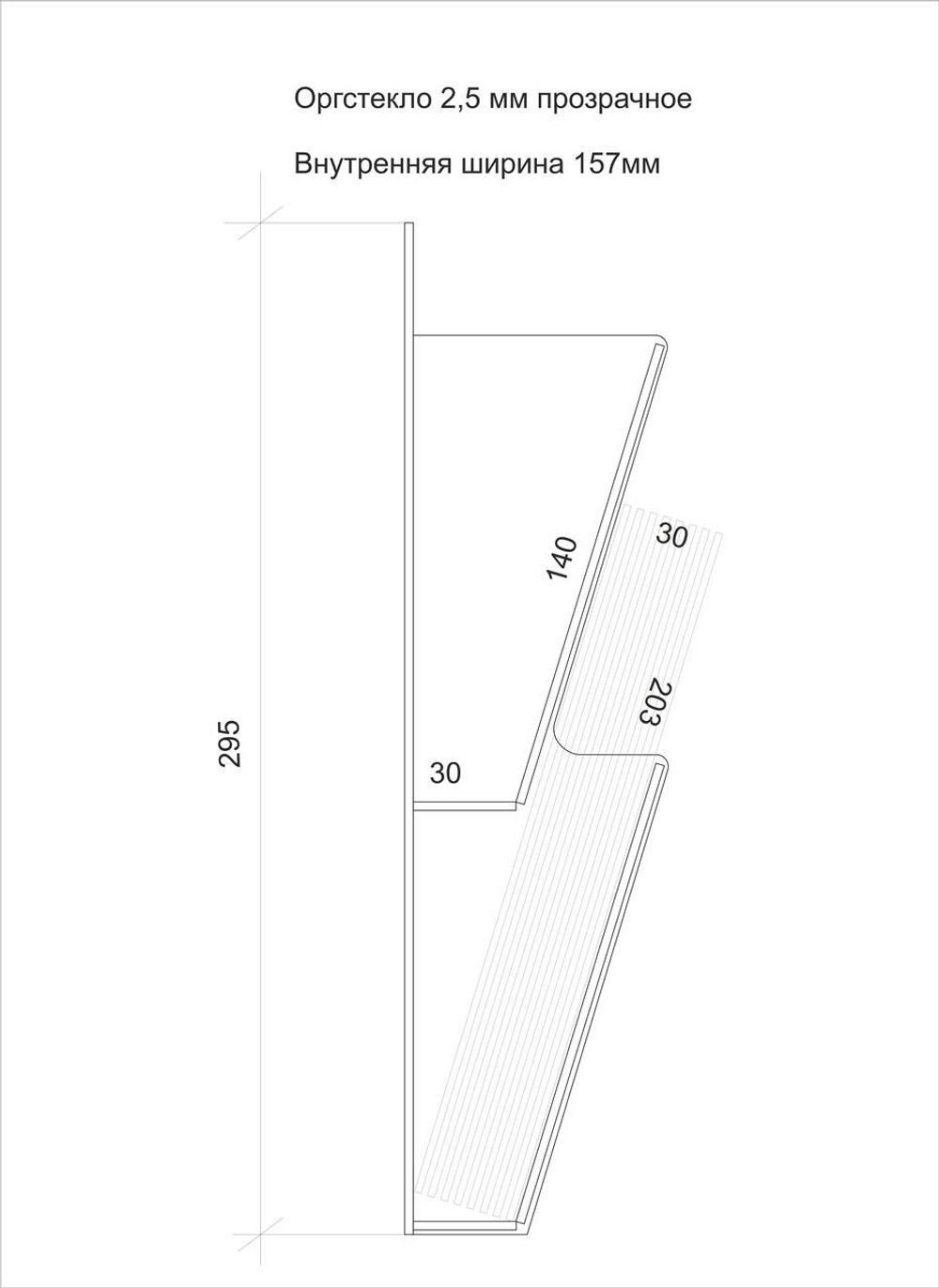 Карман буклетница А5 2-х ярусный вертикальный