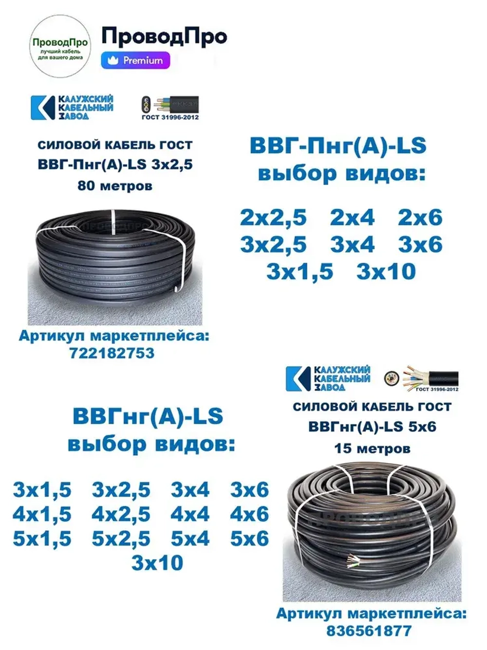 Кабель ВВГ-Пнг(А)-LS 3х2,5 ГОСТ, бухта 100 метров, Калужский кабельный завод, 15,6 кг.