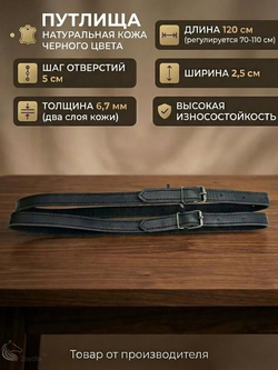 Путл.120.кож.чер.стр-прр