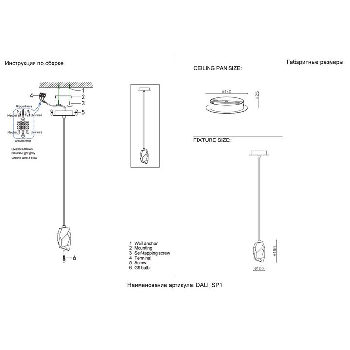 Подвесной светильник Crystal Lux Dali SP1
