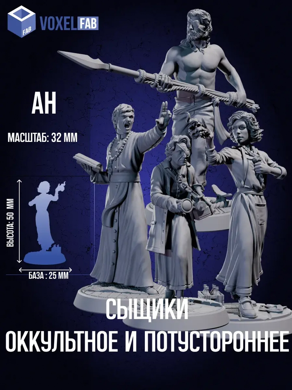 Миниатюры ужас Аркхэма Оккультное и потустороннее