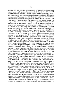 Философия общего дела. Том 1. Статьи, мысли и письма Николая Федоровича Федорова | Федоров Николай Федорович