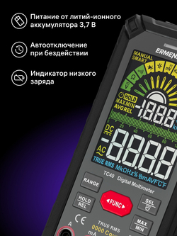 Цифровой мультиметр Ermenrich Zing TC40