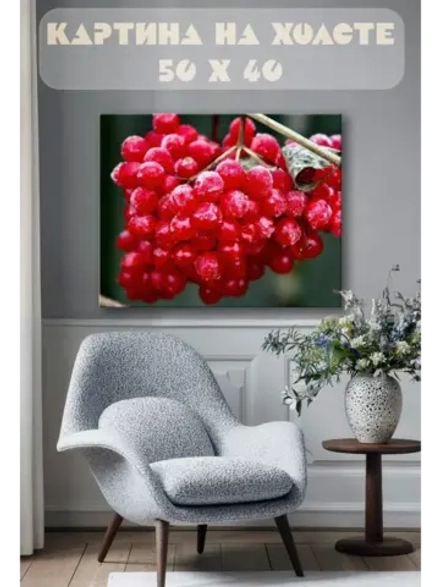 Картина на стену 40 X 50 Калина