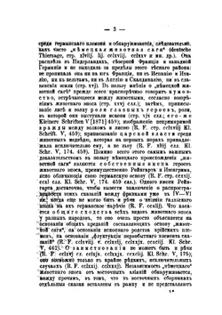 Животный эпос на Западе и у славян | Л. Колмачевский