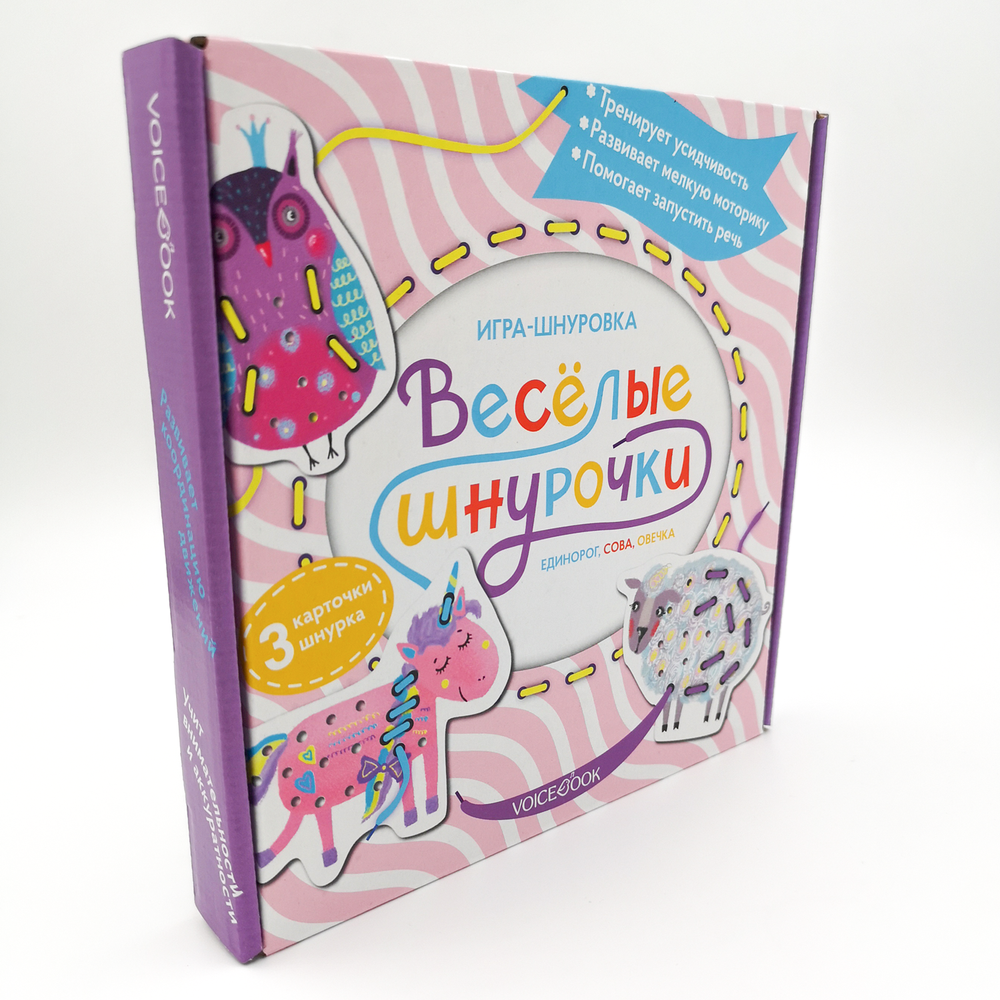 Игра-шнуровка “Веселые шнурочки” - Единорог, Сова, Овечка