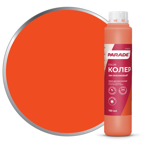 Колер PARADE № 208 Оранжевый 0,75л