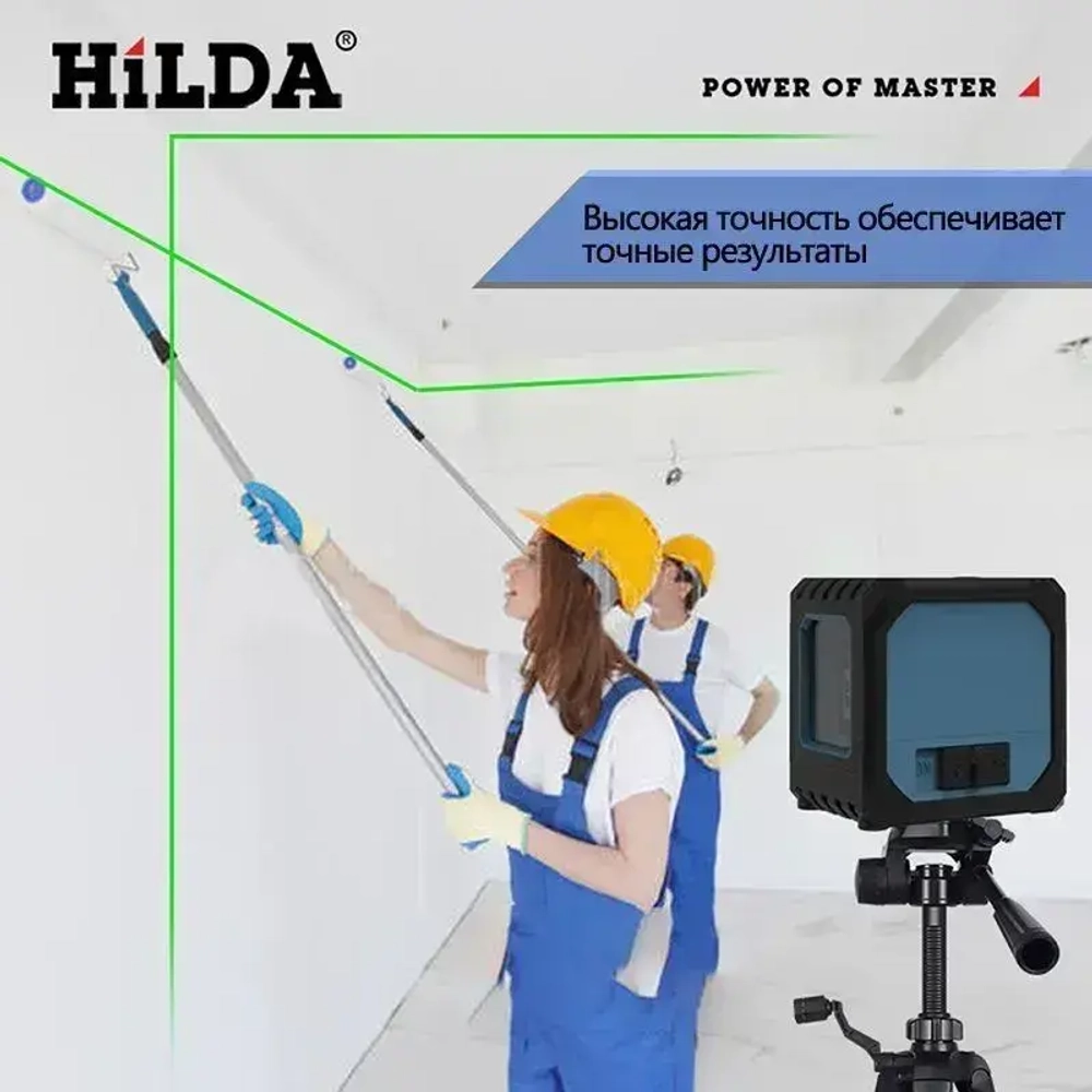 лазерный уровень,HILDA,2 линии, С литиевой батареей, Зеленыйлуч