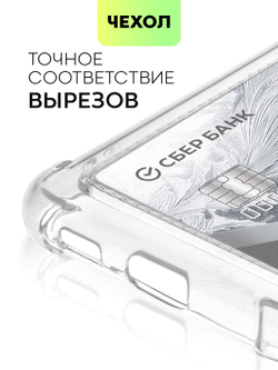 Чехол BROSCORP для Samsung Galaxy S21 FE оптом (арт. SS-S21FE-HARD-TPU-POCKET)