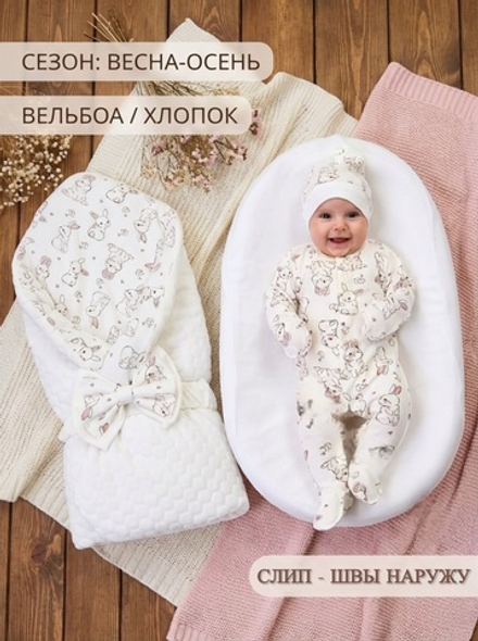 Комплект на выписку осень