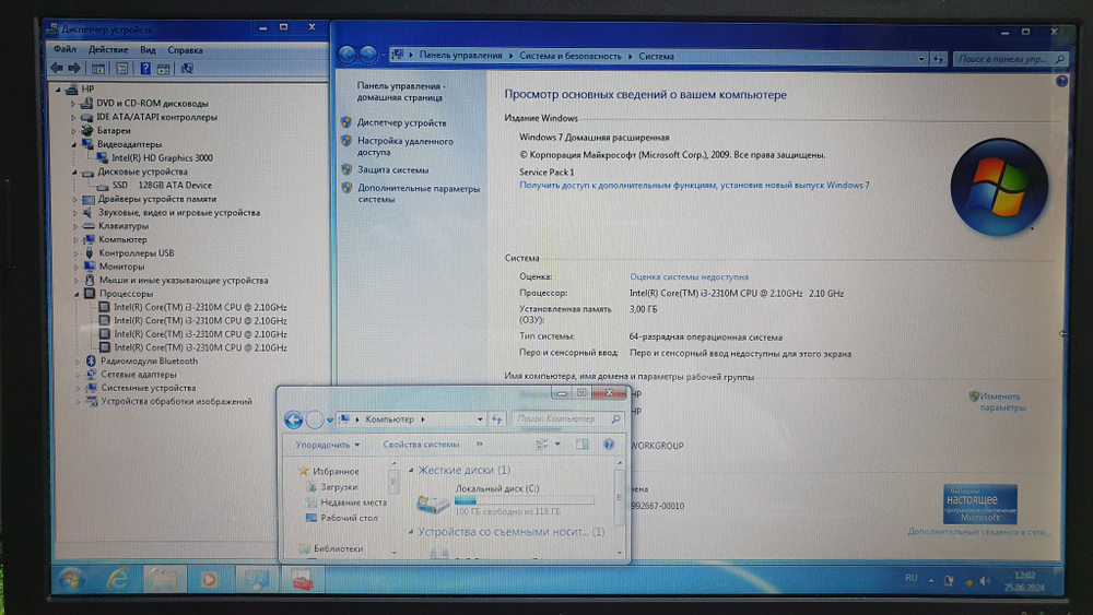 Ноутбук HP i3/3Gb