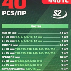 Набор бит с битодержателями 40пр. (10мм)(75/30мм:T20-T55,H4-H12,M5-M12) RockForce##Rock FORCE RF-4401C