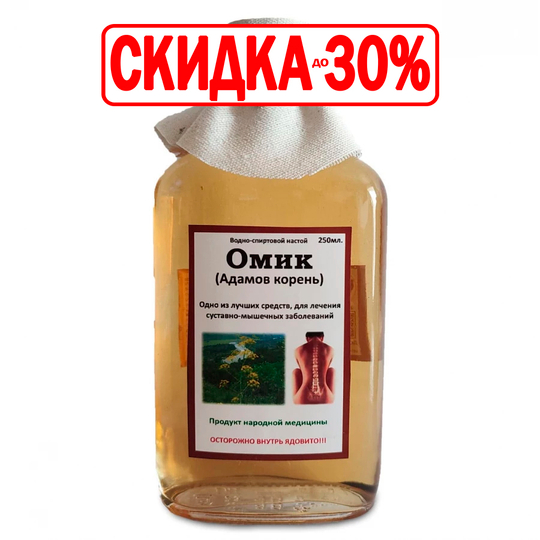 Омик \ Адамов корень (настой)