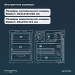 Автохолодильник Meyvel AF-DB50X