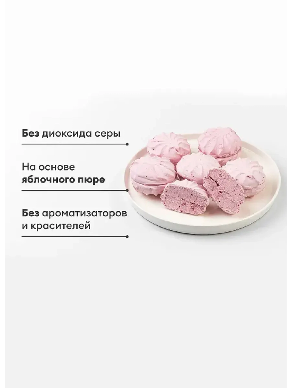 Зефир черносмородиновый
