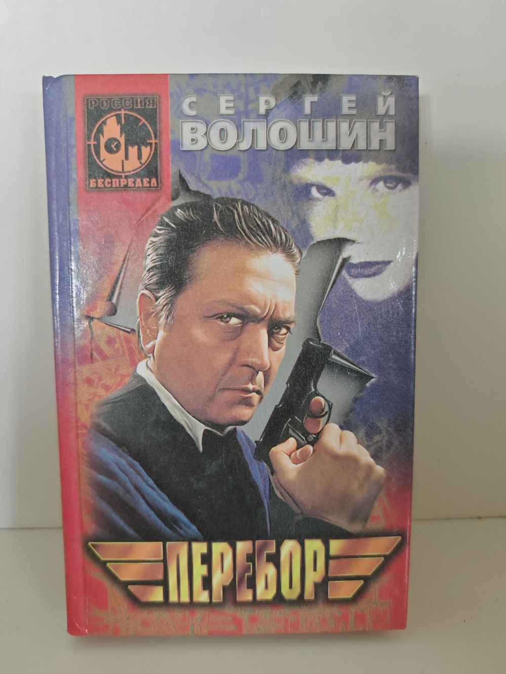 Перебор