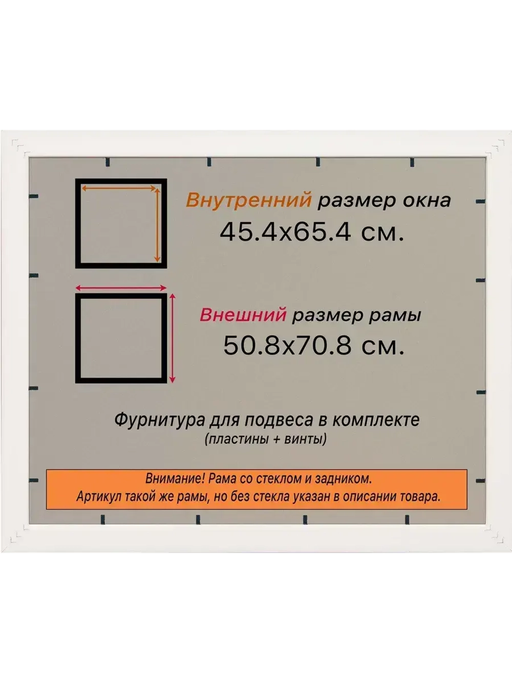 Рамка 45x65 для постера и фотографий