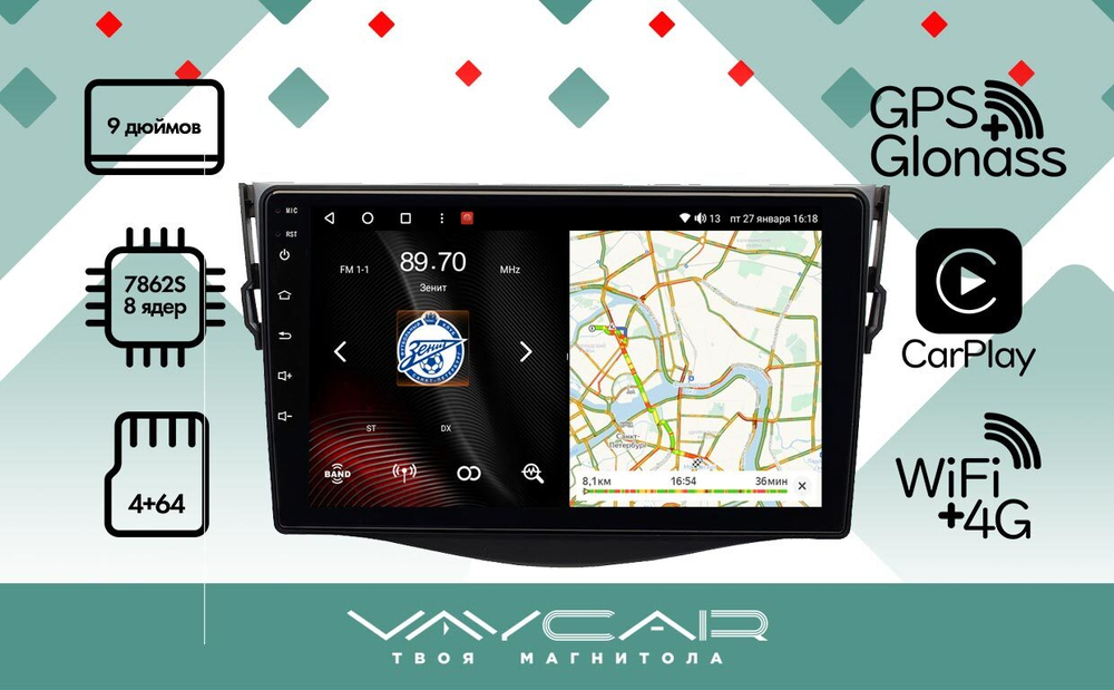 Магнитола для Toyota RAV4 2005-2012, Vanguard - Vaycar VA77-0018 на Android 13, 8-ядер, 4G SIM-слот