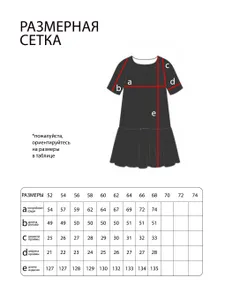 Платье 4906 Fabrika