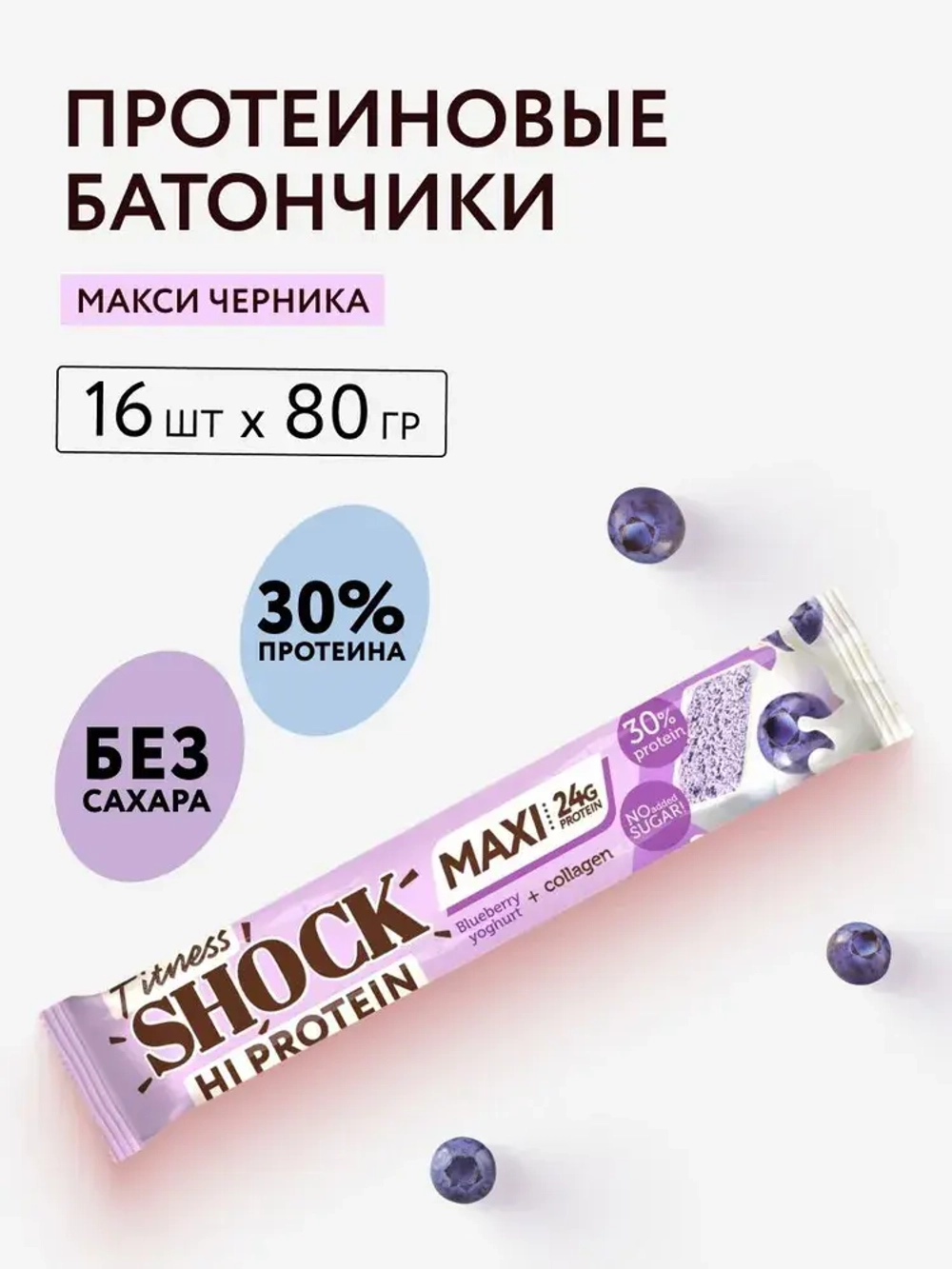 HI Protein Maxi