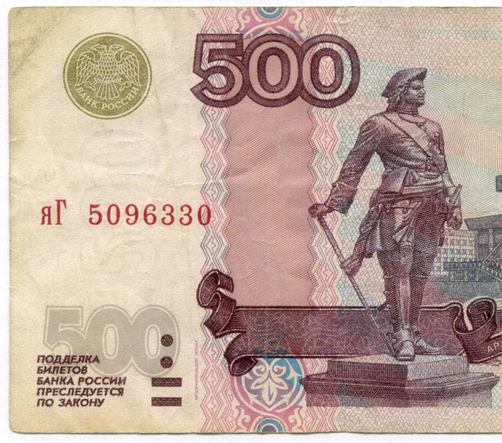 Банкнота 500 рублей 1997 год. Модификация 2004 года яГ 5096330. F-VF