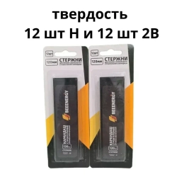 Карандаш строительный профессиональный BeeEnergy 120мм комплект грифелей 18шт Н и 12 шт 2В