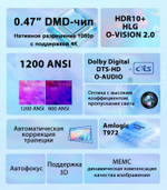 Проектор OBE New X7D