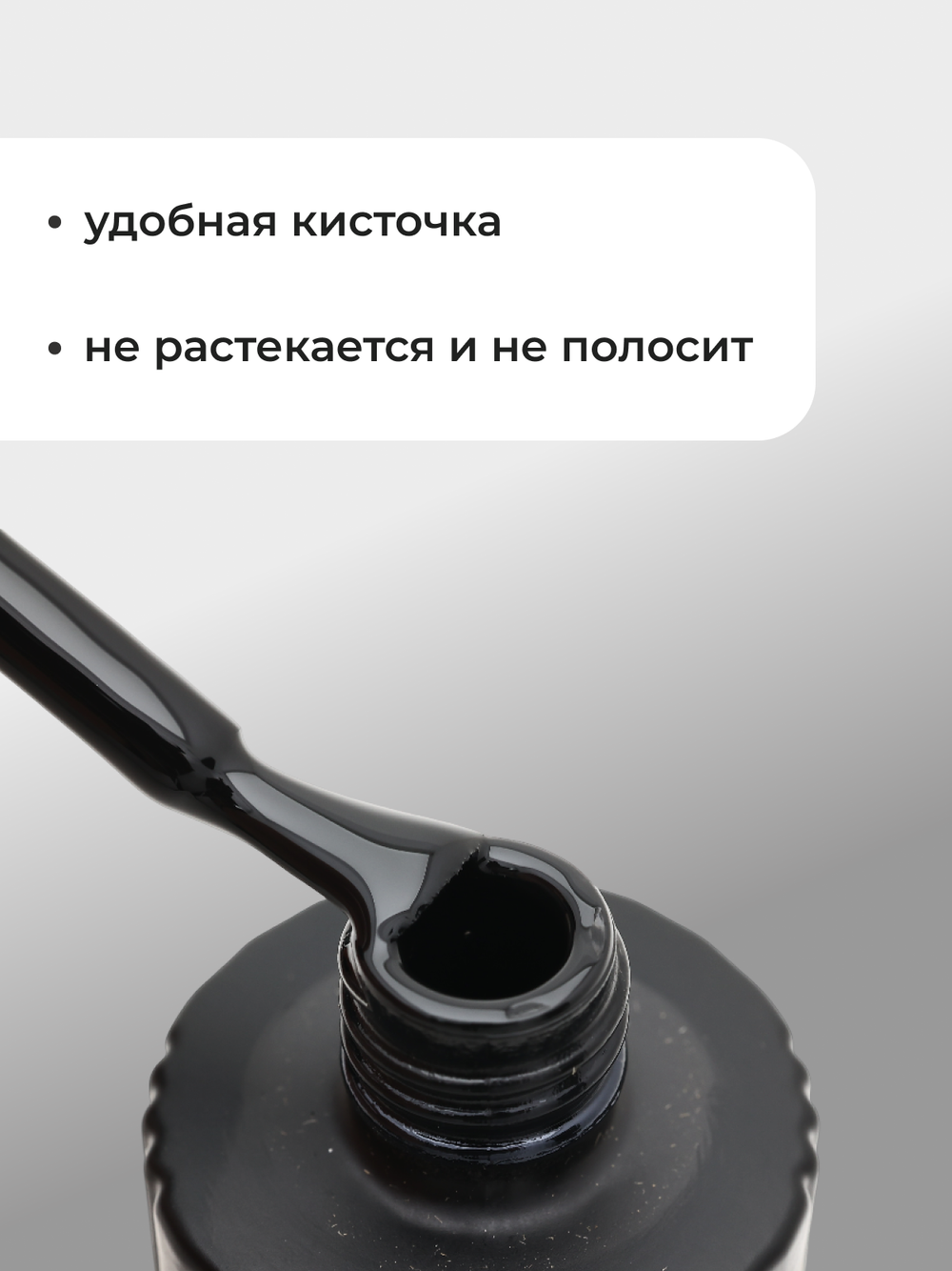 Capellis Черный гель лак для ногтей 15мл