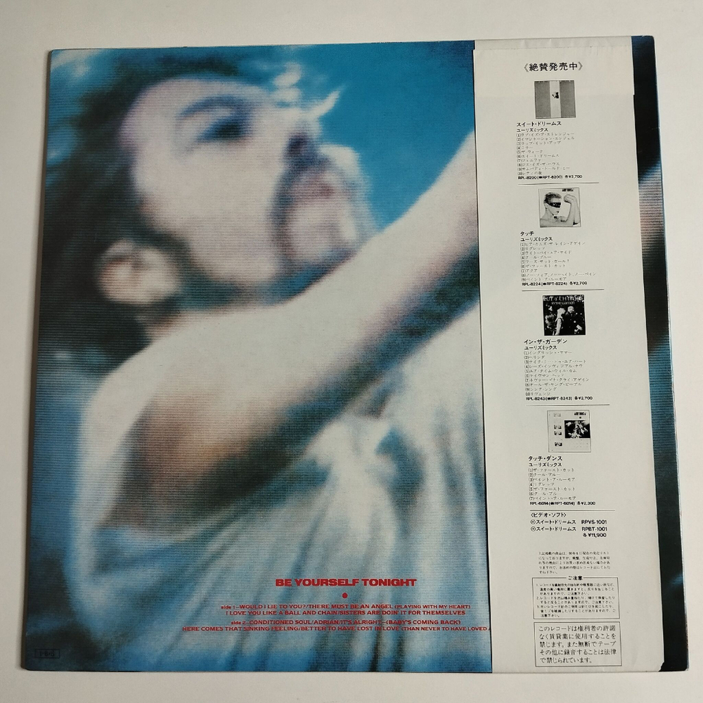 Винтажная виниловая пластинка LP Eurythmics Be Yourself Tonight (Japan 1985) (Obi)