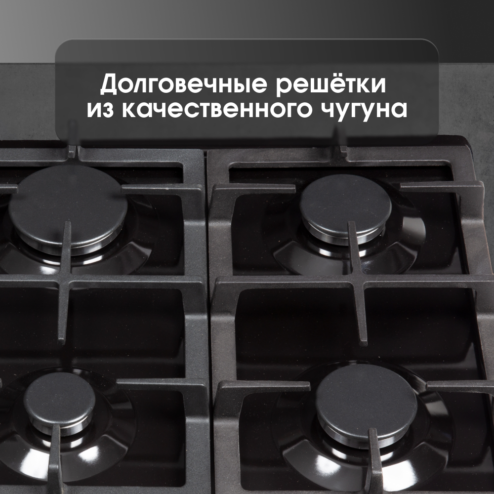 Газовая варочная панель Zigmund & Shtain G 14.7 B