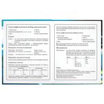 Дневник 1-4 класс 48 л., твердый, ЮНЛАНДИЯ, глянцевая ламинация, с подсказом, "Super Racer", 106596